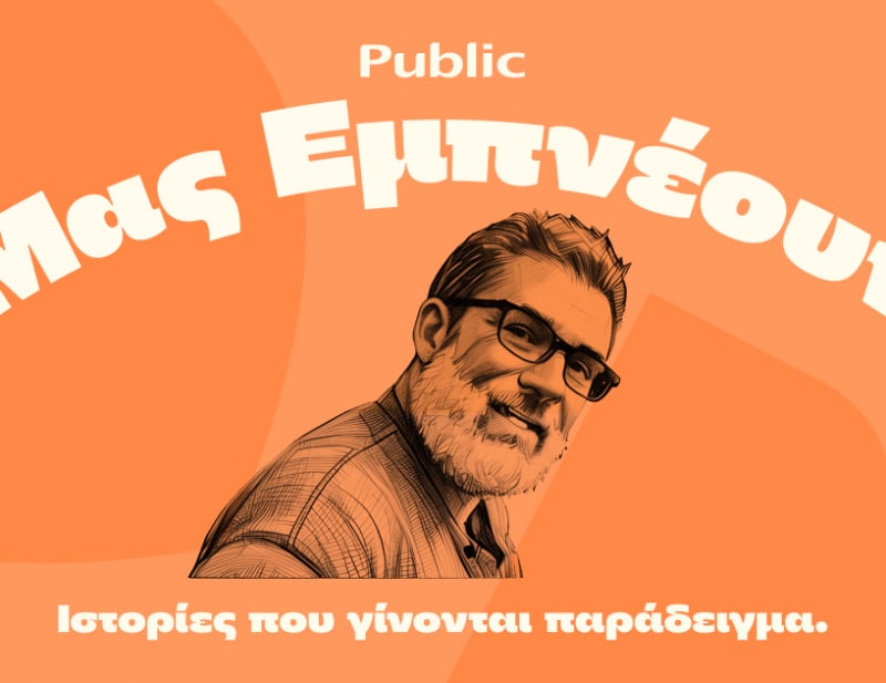 ΑΦΙΕΡΩΜΑΤΑ