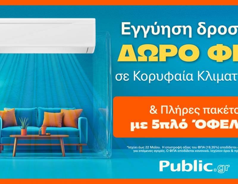 ΕΞΟΠΛΙΣΜΟΣ ΣΠΙΤΙΟΥ