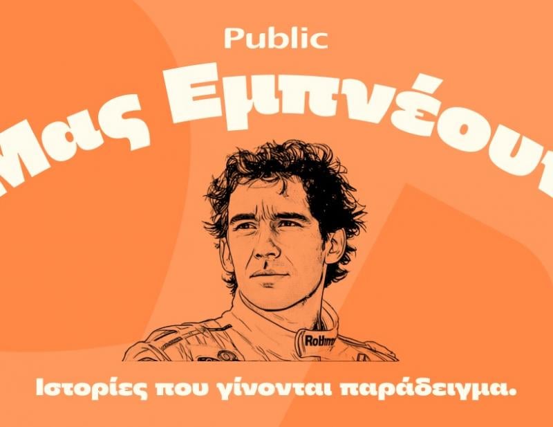 ΑΦΙΕΡΩΜΑΤΑ