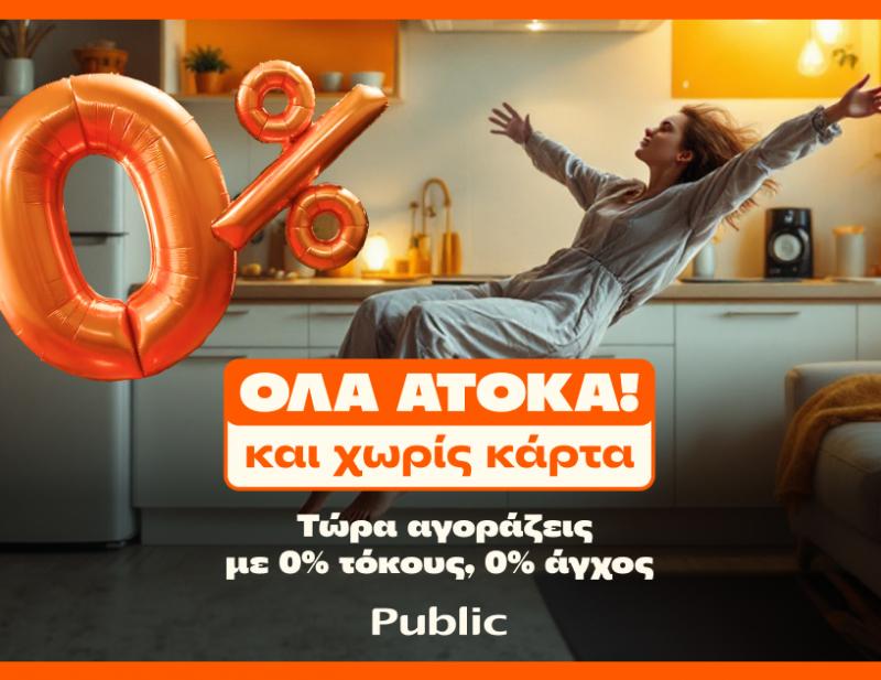 ΚΑΙΝΟΤΟΜΙΑ