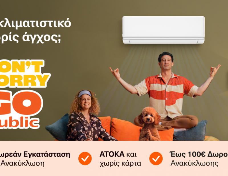 ΚΑΙΝΟΤΟΜΙΑ