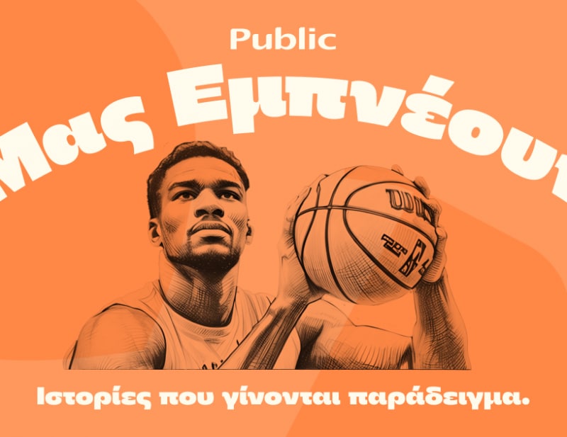 ΑΦΙΕΡΩΜΑΤΑ