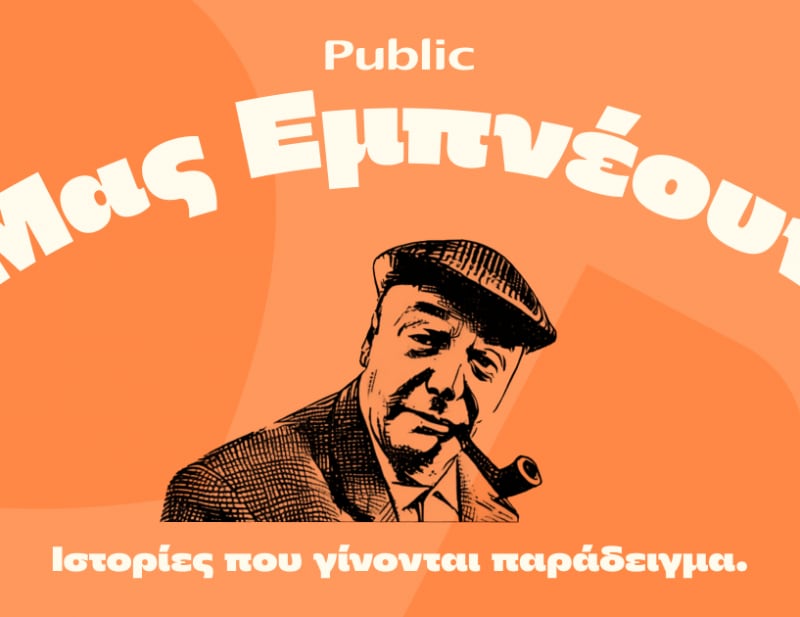 ΑΦΙΕΡΩΜΑΤΑ