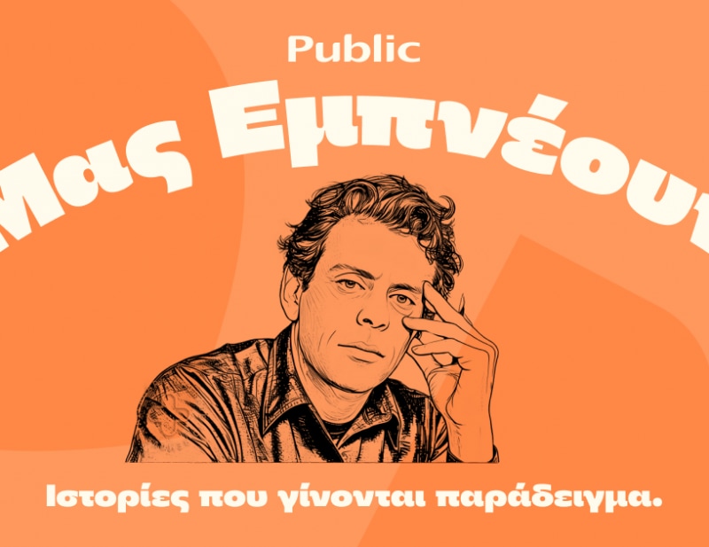 ΑΦΙΕΡΩΜΑΤΑ