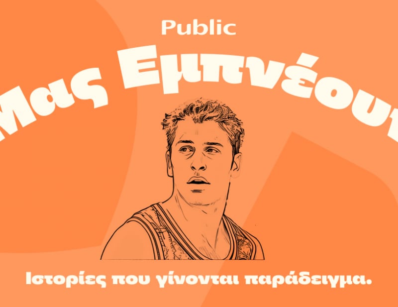 ΑΦΙΕΡΩΜΑΤΑ