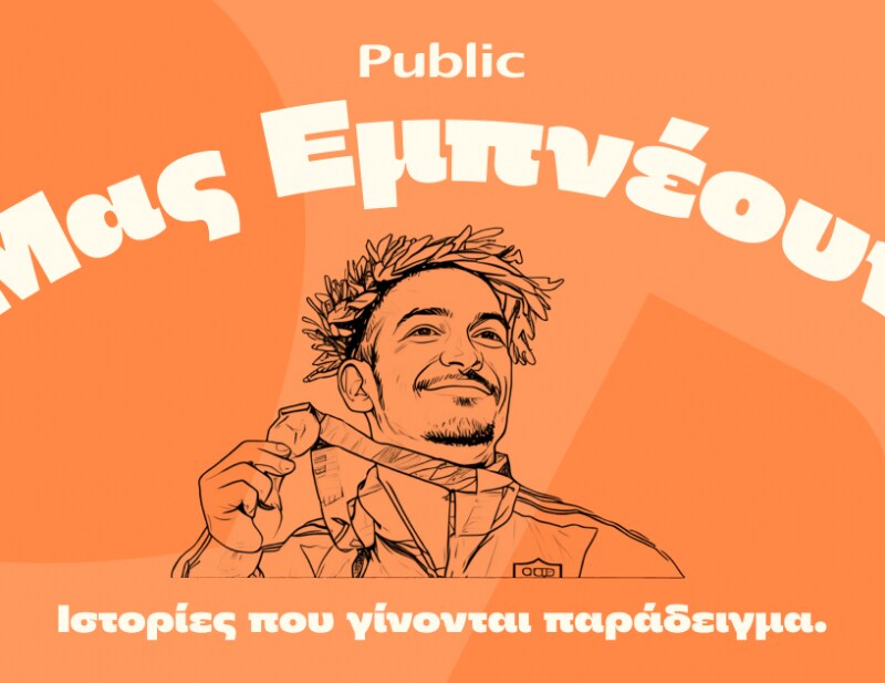 ΑΦΙΕΡΩΜΑΤΑ