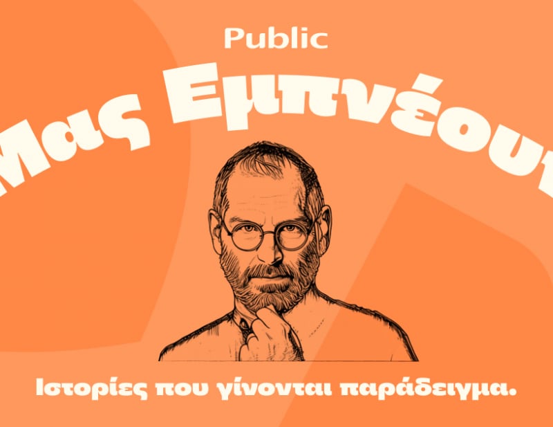 ΑΦΙΕΡΩΜΑΤΑ