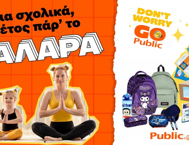 ΚΑΙΝΟΤΟΜΙΑ