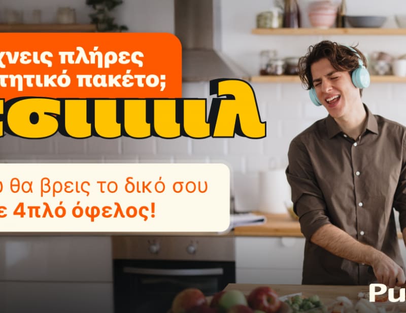 ΚΑΙΝΟΤΟΜΙΑ