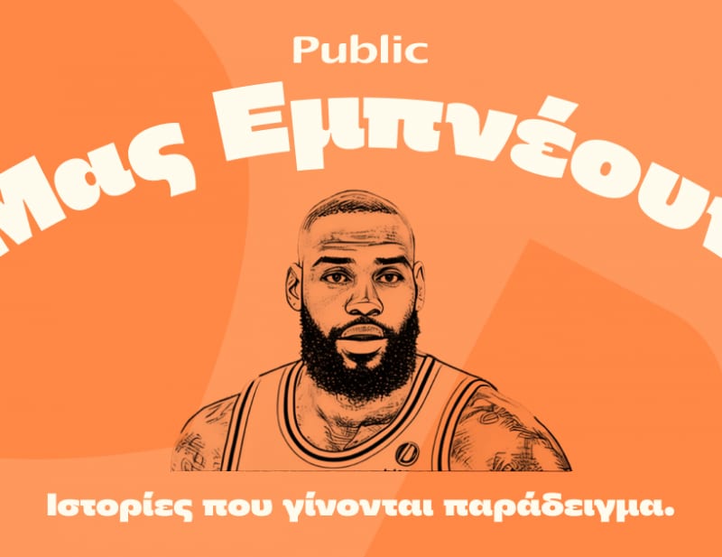 ΑΦΙΕΡΩΜΑΤΑ