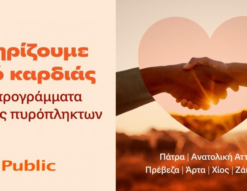 ΚΑΙΝΟΤΟΜΙΑ