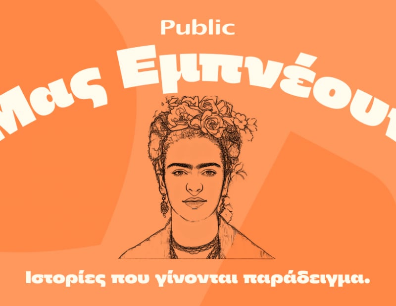 ΑΦΙΕΡΩΜΑΤΑ
