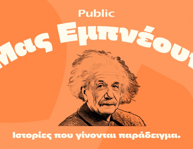 ΑΦΙΕΡΩΜΑΤΑ
