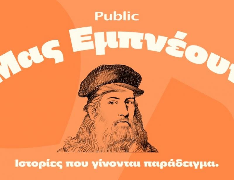 ΑΦΙΕΡΩΜΑΤΑ