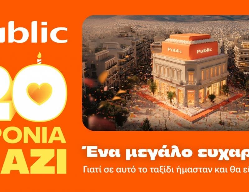 ΚΑΙΝΟΤΟΜΙΑ