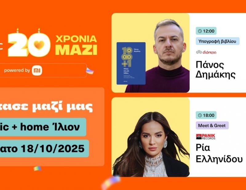 ΚΑΙΝΟΤΟΜΙΑ