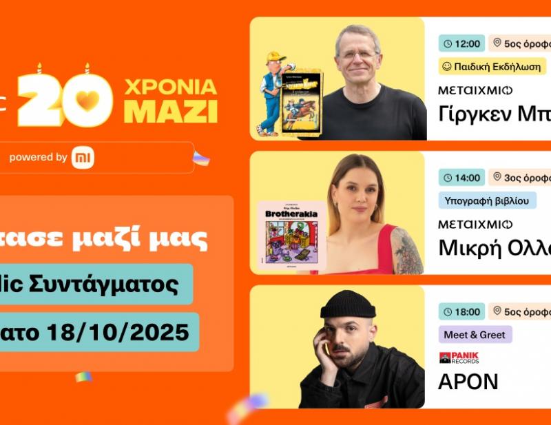 ΚΑΙΝΟΤΟΜΙΑ