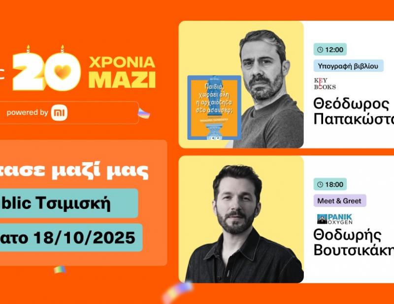 ΚΑΙΝΟΤΟΜΙΑ
