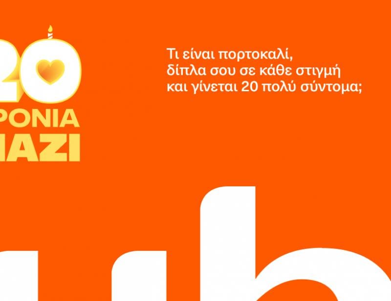 ΚΑΙΝΟΤΟΜΙΑ