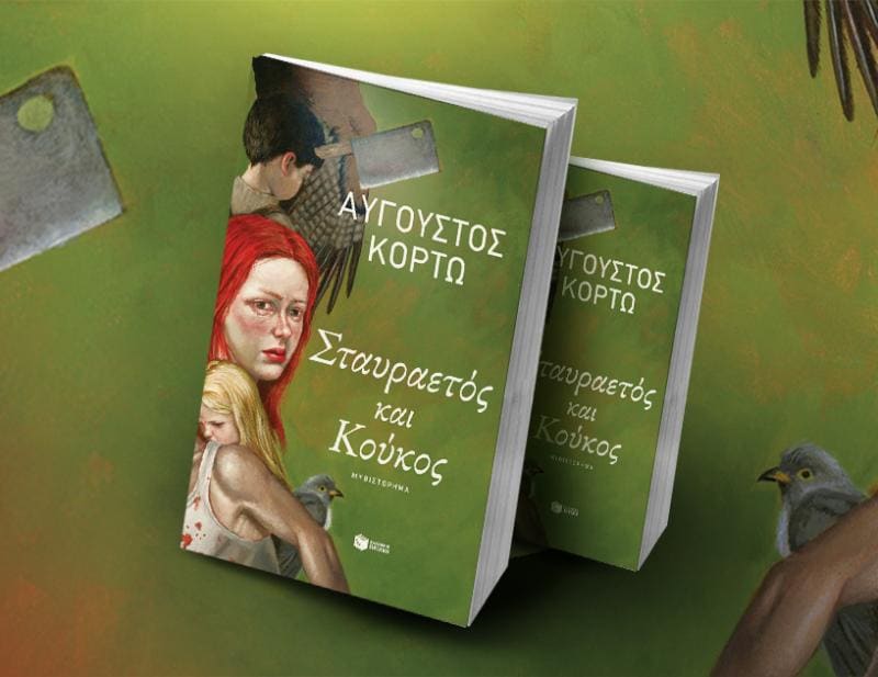 ΝΕΕΣ ΚΥΚΛΟΦΟΡΙΕΣ