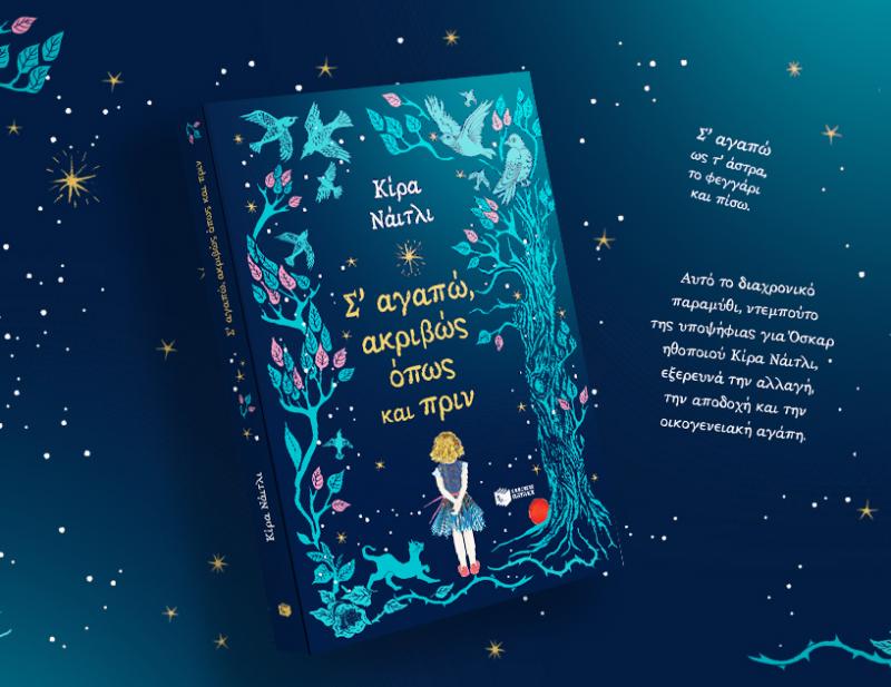 ΝΕΕΣ ΚΥΚΛΟΦΟΡΙΕΣ