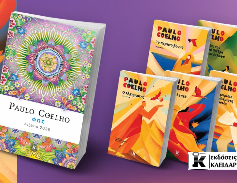 ΝΕΕΣ ΚΥΚΛΟΦΟΡΙΕΣ