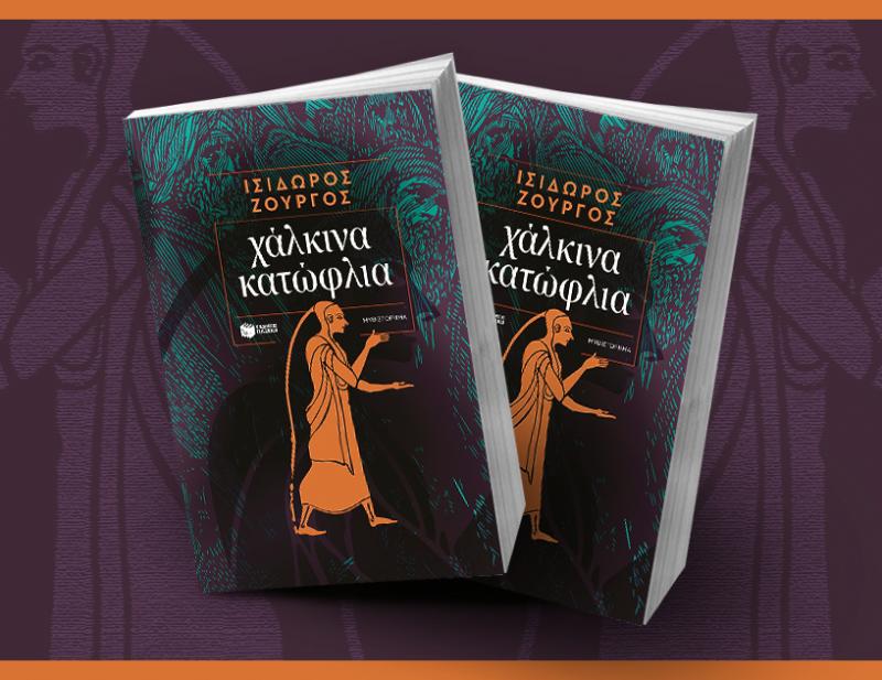 ΝΕΕΣ ΚΥΚΛΟΦΟΡΙΕΣ