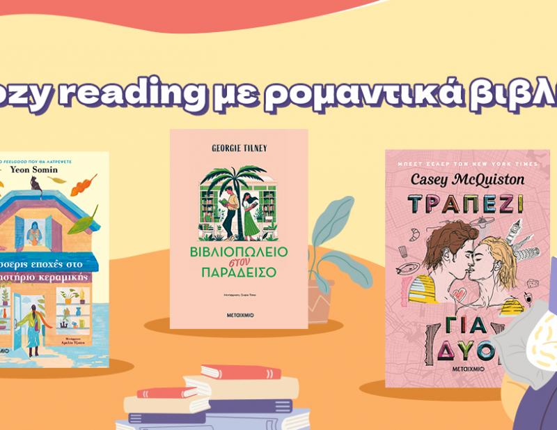 ΒΙΒΛΙΟ ΠΡΟΤAΣΕΙΣ