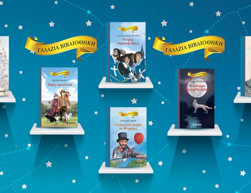 ΒΙΒΛΙΟ ΠΡΟΤAΣΕΙΣ