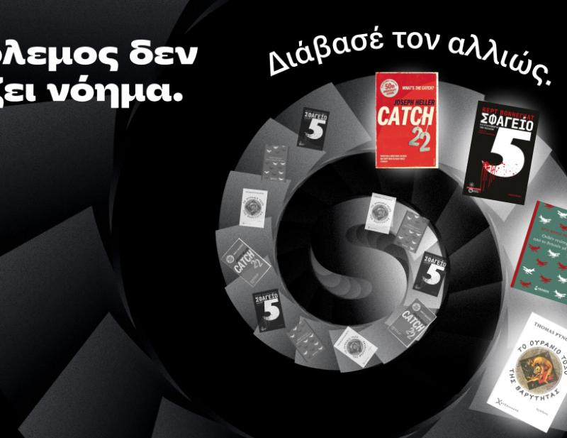 ΑΦΙΕΡΩΜΑΤΑ