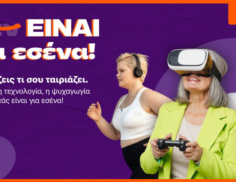 ΑΦΙΕΡΩΜΑΤΑ