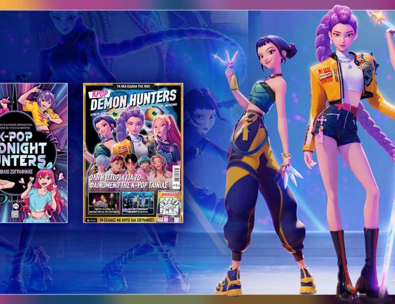 ΝΕΕΣ ΚΥΚΛΟΦΟΡΙΕΣ