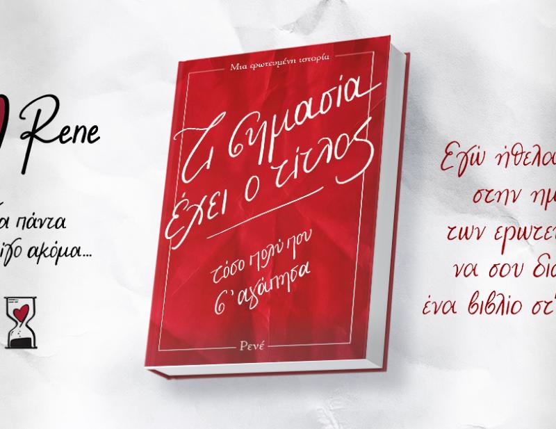 ΝΕΕΣ ΚΥΚΛΟΦΟΡΙΕΣ