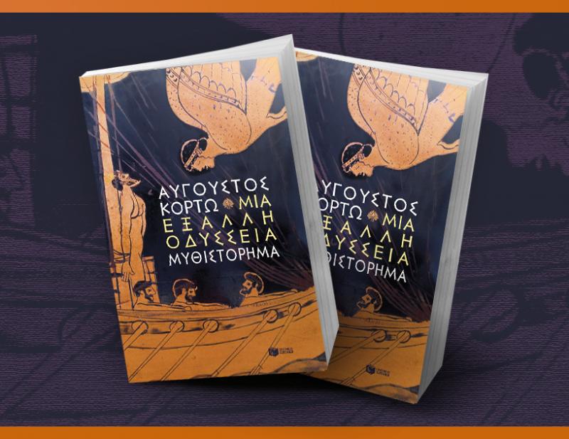 ΝΕΕΣ ΚΥΚΛΟΦΟΡΙΕΣ