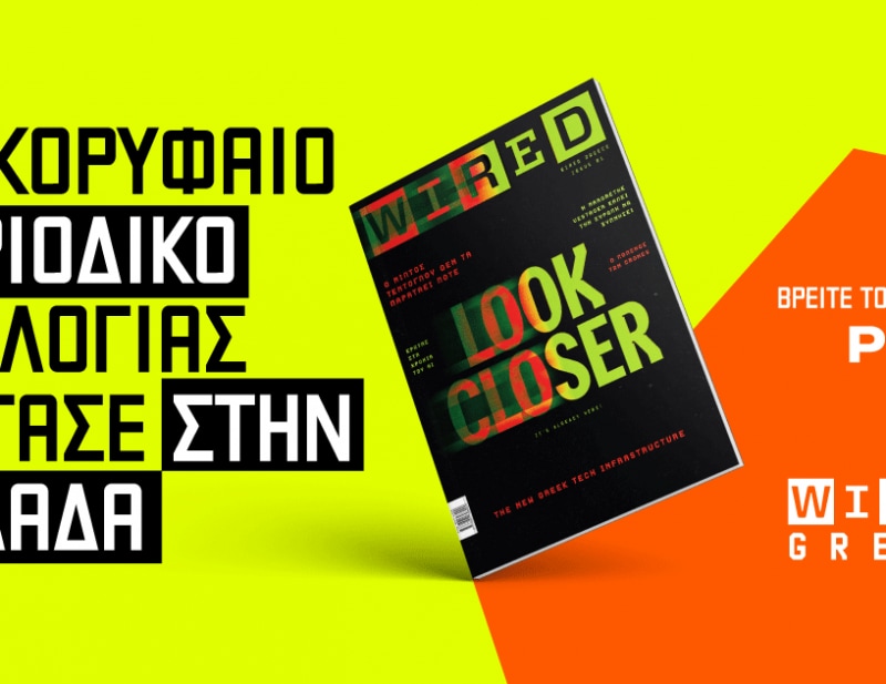 ΚΑΙΝΟΤΟΜΙΑ