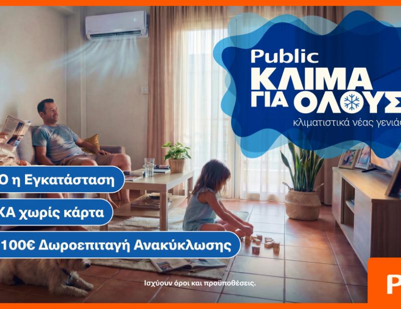 ΚΑΙΝΟΤΟΜΙΑ