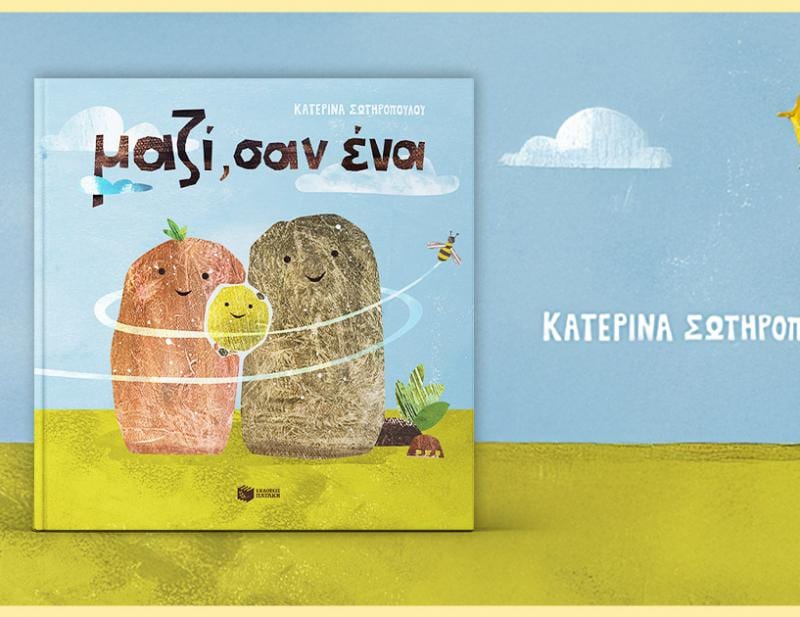 ΒΙΒΛΙΟ