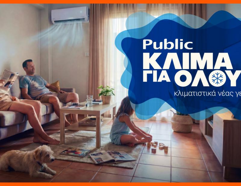 ΕΞΟΠΛΙΣΜΟΣ ΣΠΙΤΙΟΥ