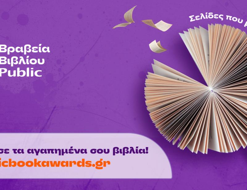 ΒΙΒΛΙΟ