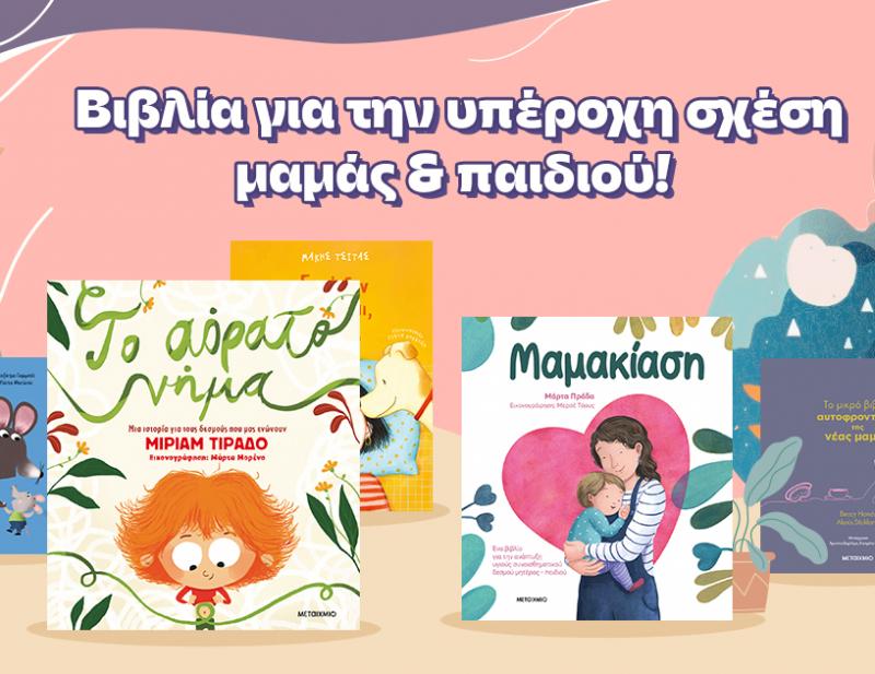 ΒΙΒΛΙΟ ΠΡΟΤAΣΕΙΣ