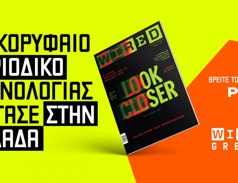 ΚΑΙΝΟΤΟΜΙΑ