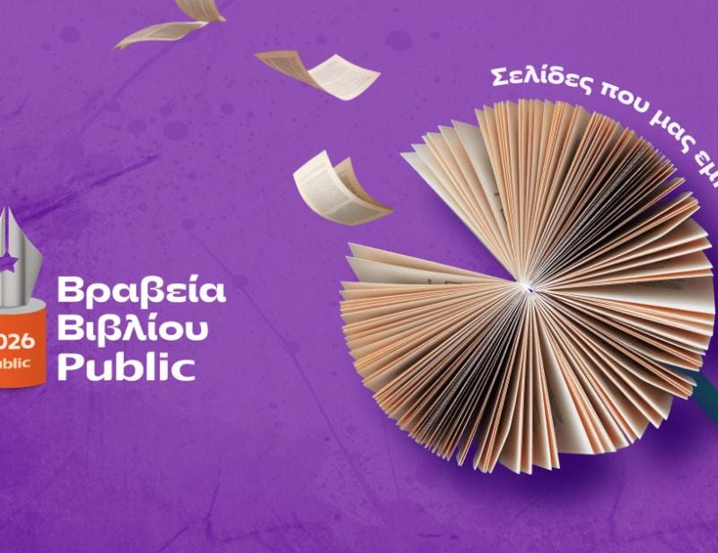 ΚΑΙΝΟΤΟΜΙΑ