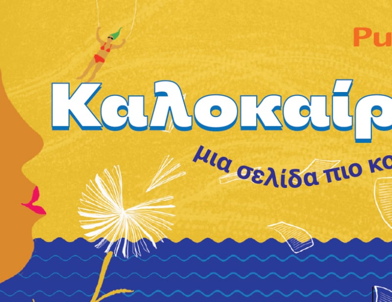 ΒΙΒΛΙΟ ΠΡΟΤAΣΕΙΣ