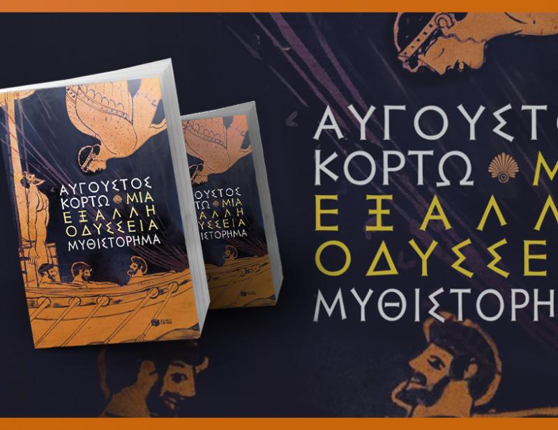 ΒΙΒΛΙΟ ΠΡΟΤAΣΕΙΣ