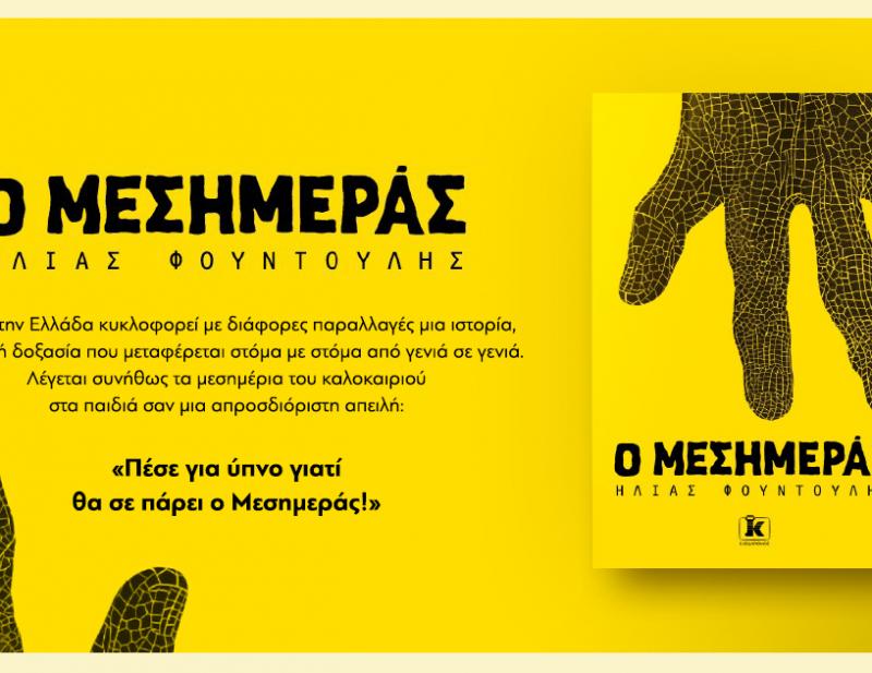 ΝΕΕΣ ΚΥΚΛΟΦΟΡΙΕΣ