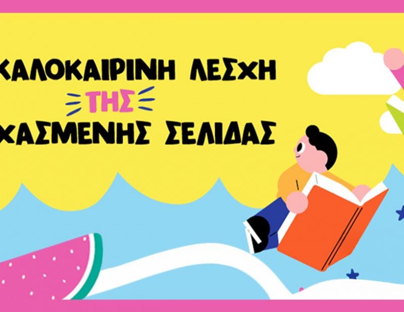 ΒΙΒΛΙΟ ΠΡΟΤAΣΕΙΣ