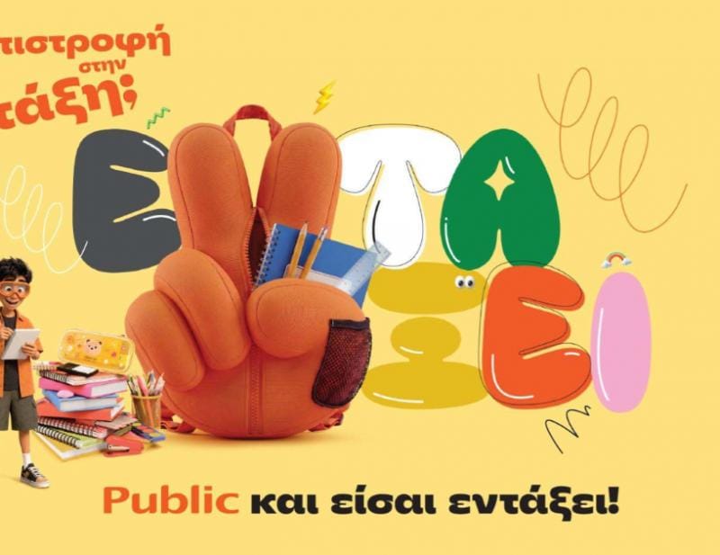 ΚΑΙΝΟΤΟΜΙΑ