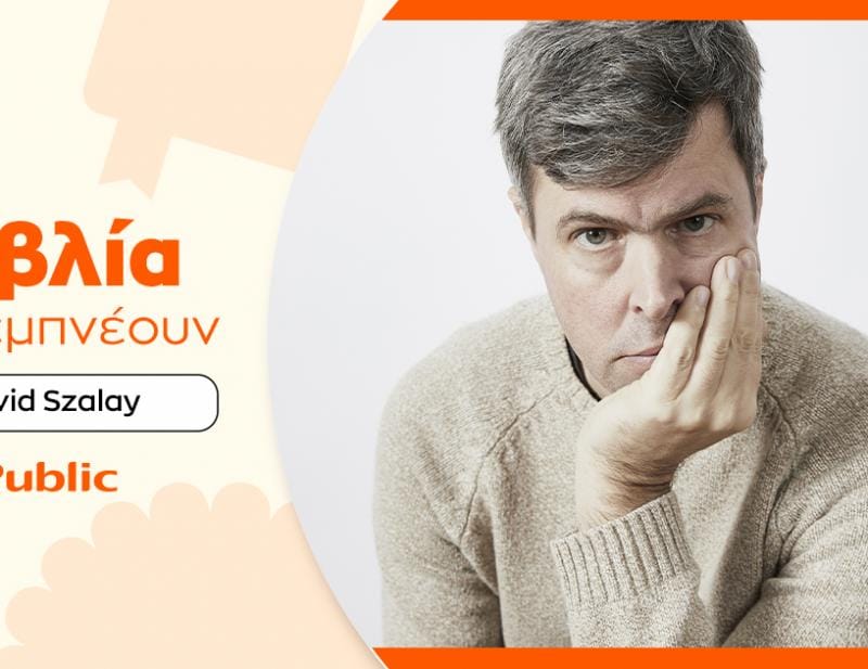 ΒΙΒΛΙΟ ΠΡΟΤAΣΕΙΣ