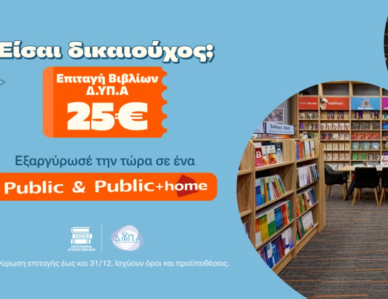 ΚΑΙΝΟΤΟΜΙΑ