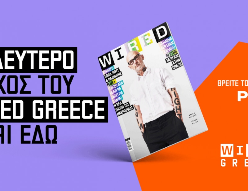 ΚΑΙΝΟΤΟΜΙΑ